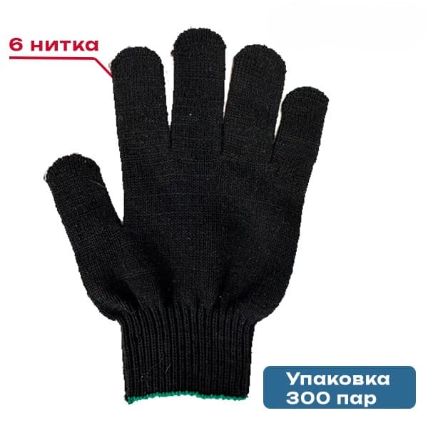Перчатки ХБ 6/10, черная