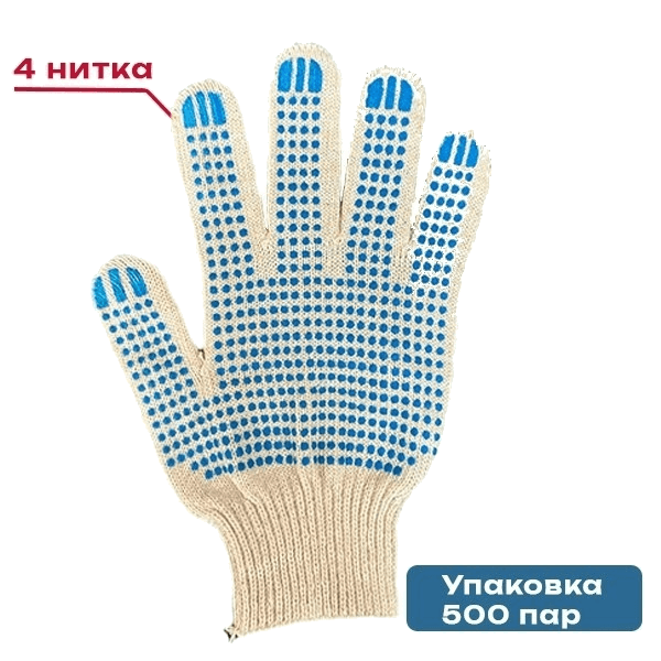 Перчатки 4Н белые ХБ с ПВХ точка