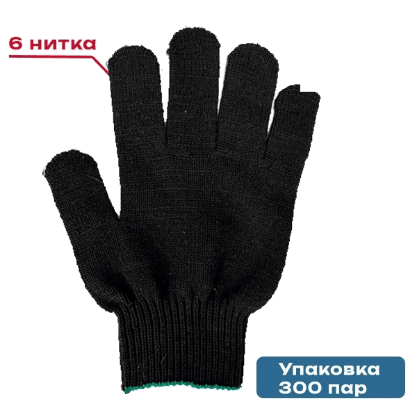 Перчатки ХБ 6/10, черная