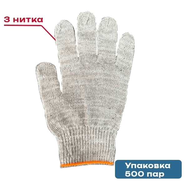 Перчатки ХБ 3/10, молочный-графит