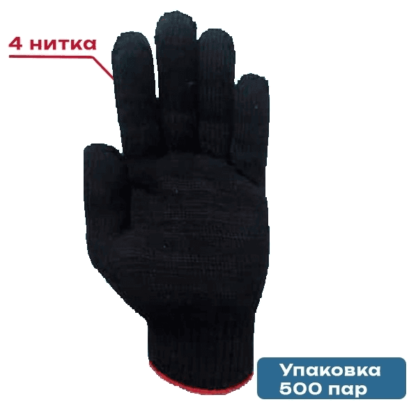 Перчатки ХБ 4/10