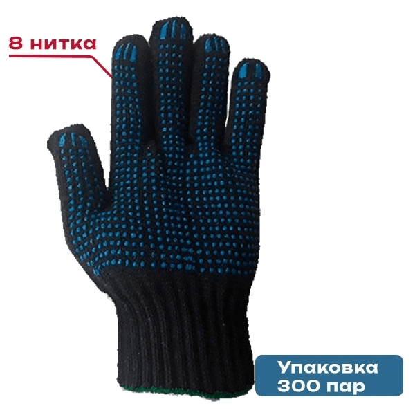 Перчатки ХБ с ПВХ точка, 7.5/8 цвет чёрный